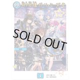 (未開封)月下卍壊ガ・リュミーズ卍【SR】{ART241/12}《水》