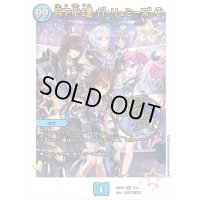 〔状態A-〕月下卍壊ガ・リュミーズ卍【SR】{ART241/12}《水》