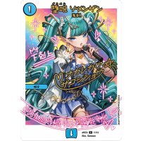 (未開封)堕呪ゾメンザン【C】{ART2411/12}《水》