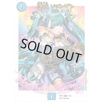 (未開封)堕呪ゾメンザン【C】{ART2411/12}《水》