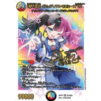 頂上混成ガリュディアス・モモミーズ’22【SR】{ART24秘4/秘4}《多》