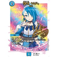 (未開封)堕呪ウキドゥ【U】{ART245/12}《水》