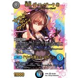 (未開封)卍月ガ・リュザーク卍/「すべて見えているぞ！」【SR】{ART24秘2/秘4}《多》