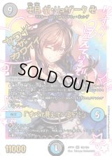 (未開封)卍月ガ・リュザーク卍/「すべて見えているぞ！」【SR】{ART24秘2/秘4}《多》