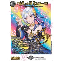 (未開封)「無月」の頂＄スザーク＄【SR】{ART24秘1/秘4}《闇》