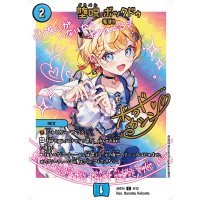 (未開封)堕呪ボックドゥ【C】{ART249/12}《水》