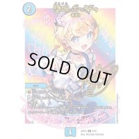 〔状態B〕堕呪ボックドゥ【C】{ART249/12}《水》