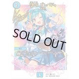 (未開封)堕呪ゴンパドゥ【C】{ART2410/12}《水》