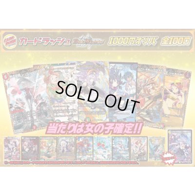 画像1: 《No.203》100口限定1パック1000円オリパ(※ラストワン有)【No.203】{￥1,000}