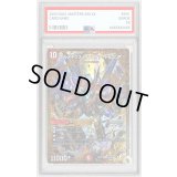 〔PSA10鑑定済〕ボルメテウス・サファイア・ドラゴン【UGC】{RP09G4/G7}《火》