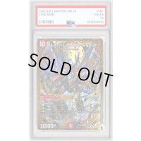 〔PSA10鑑定済〕ボルメテウス・サファイア・ドラゴン【UGC】{RP09G4/G7}《火》