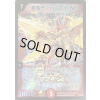 〔状態A-〕超竜サンバースト・NEX【-】{P10/Y8}《火》