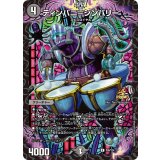 〔状態A-〕ティンパニ＝シンバリー【R】{P99/Y24}《闇》