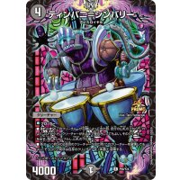 〔状態A-〕ティンパニ＝シンバリー【R】{P99/Y24}《闇》