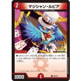 〔状態A-〕マジシャン・ルピア【C】{P98/Y24}《火》