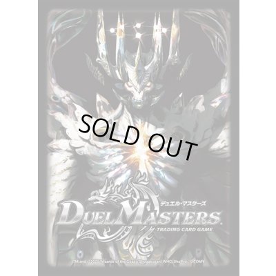 画像1: 『[DXカードスリーブ]アビスラブ=ジャシン帝』64枚入り【サプライ】{-}