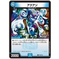 アクアン【R】{P107/Y24}《水》