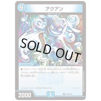 〔状態B〕アクアン【R】{P107/Y24}《水》