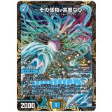 〔状態A-〕〜その怪物、害悪なり〜【R】{P100/Y24}《水》