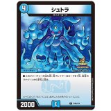 シュトラ【C】{P104/Y24}《水》