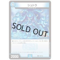 〔状態A-〕シュトラ【C】{P104/Y24}《水》