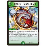 〔状態B〕エボリューション・エッグ【U】{P106/Y24}《自然》