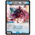 〜魔弾の発射、準備よし〜【U】{P103/Y24}《水》