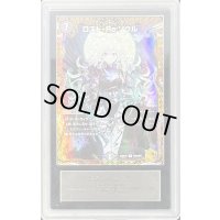 〔※状態難/ARS10鑑定済〕ロスト・Re:ソウル【R】{22RP2XSP6/SP5}《闇》