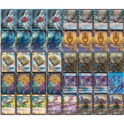 画像2: ドロマー神帝【ver1.0】{40枚}《デッキ販売》