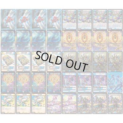 画像2: ドロマー神帝【ver1.0】{40枚}《デッキ販売》