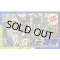 ドロマー神帝【ver1.0】{40枚}《デッキ販売》