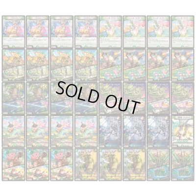 画像2: 緑単キャベッジ【ver1.1】{40枚}《デッキ販売》