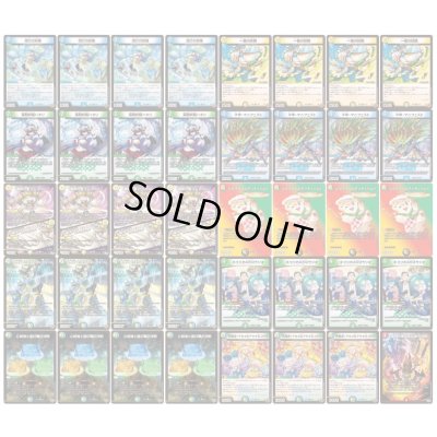 画像2: トリーヴァダーバンデ【ver1.2】{40枚}《デッキ販売》