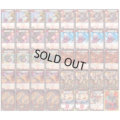 画像2: 赤単速攻【ver1.0】{40枚}《デッキ販売》