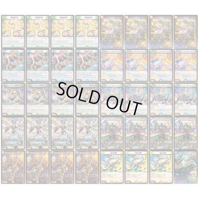 画像2: トリーヴァゴルギーオージャー【ver1.2】{40枚}《デッキ販売》