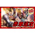 赤単速攻【ver1.0】{40枚}《デッキ販売》
