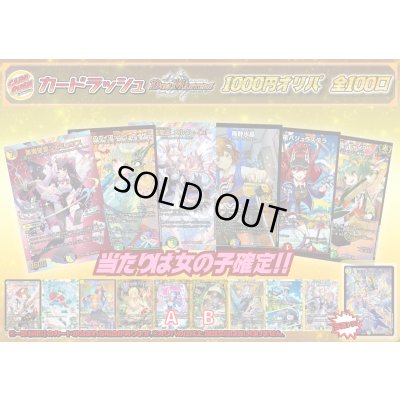 画像1: 《No.206》100口限定1パック1000円オリパ【No.206】{￥1,000}（※ラストワン有）