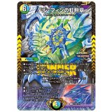 〔状態B〕デル・フィンの虹勲章【R】{P109/Y24}《多》