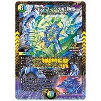 〔状態B〕デル・フィンの虹勲章【R】{P109/Y24}《多》