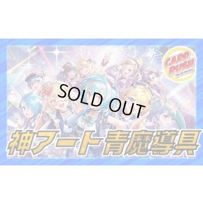 画像1: 神アート青魔導具【ver1.0】{40枚}《デッキ販売》