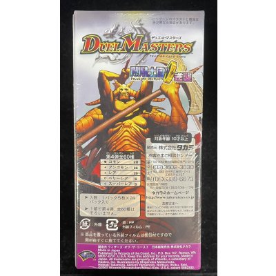 画像4: 〔状態A-〕DM-04 第4弾「闇騎士団の逆襲」【-】{-}《未開封BOX》