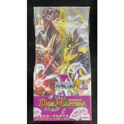 画像2: 〔状態A-〕DM-04 第4弾「闇騎士団の逆襲」【-】{-}《未開封BOX》