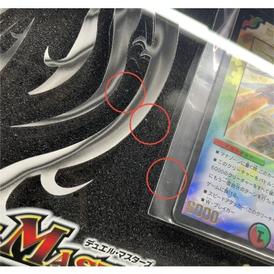 画像3: 〔状態A-〕無双竜機ボルバルザーク(シリアル入り)【-】{-}《多》