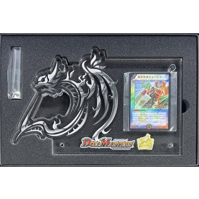 画像2: 〔状態A-〕無双竜機ボルバルザーク(シリアル入り)【-】{-}《多》