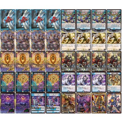 画像2: ドロマーマガルセカイ【ver1.1】{40枚}《デッキ販売》