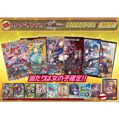 画像1: 《No.209》100口限定1パック1000円オリパ(※ラストワン有)【No.209】{￥1,000}