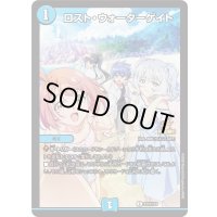 〔状態A-〕ロスト・ウォーターゲイト【C】{P115/Y24}《水》