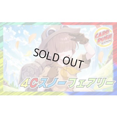 画像1: 4Cスノーフェアリー【ver1.0】{40枚}《デッキ販売》