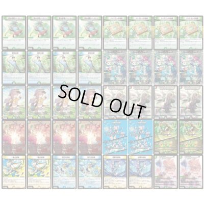 画像2: 4Cスノーフェアリー【ver1.0】{40枚}《デッキ販売》