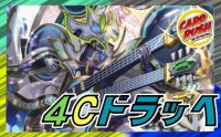 4Cドラッヘ【ver1.0】{40枚}《デッキ販売》